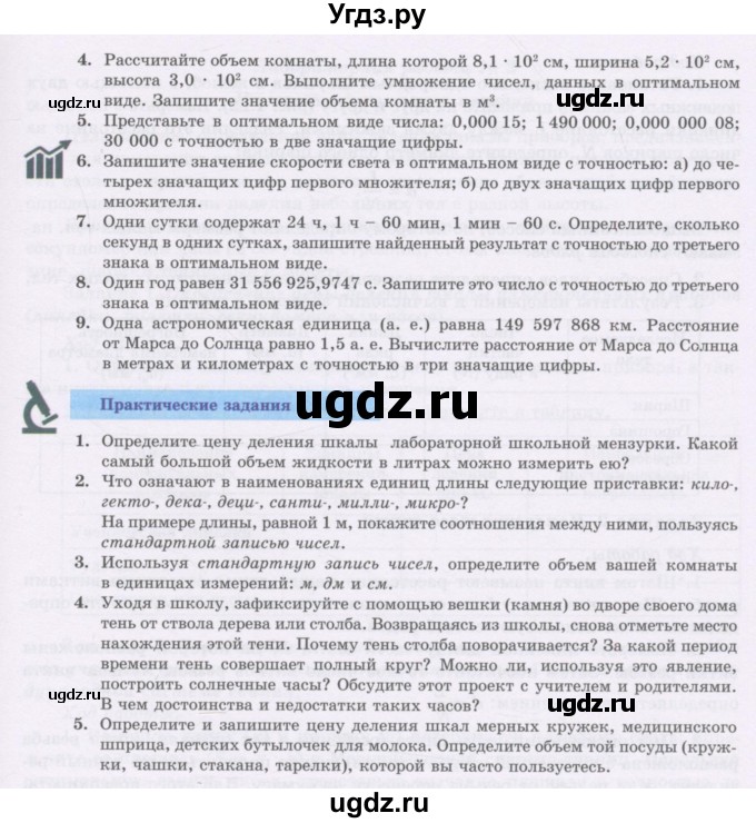 ГДЗ (Учебник) по физике 7 класс Башарулы Р. / параграф / 6(продолжение 3)