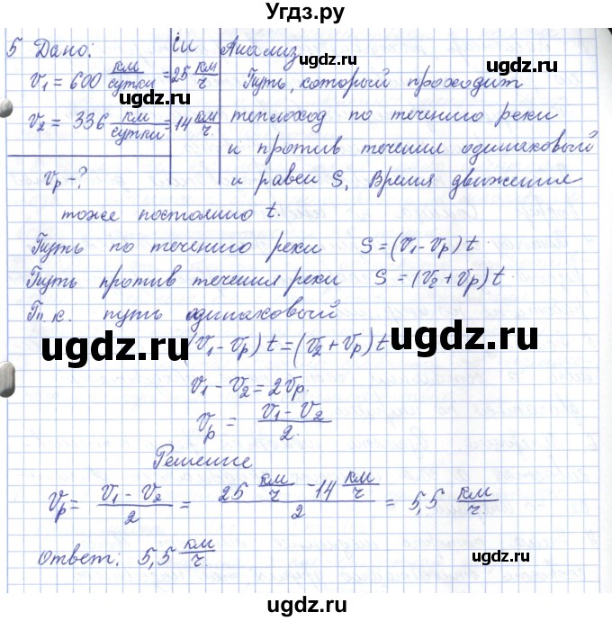 ГДЗ (Решебник) по физике 7 класс Башарулы Р. / параграф / 11(продолжение 4)