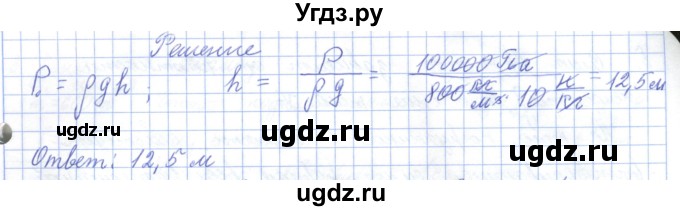 ГДЗ (Решебник) по физике 7 класс Башарулы Р. / параграф / 28(продолжение 4)