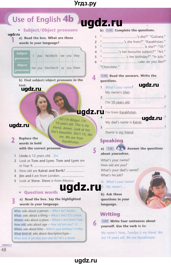 ГДЗ (Учебник) по английскому языку 5 класс (Excel ) Эванс В. / страница / 48