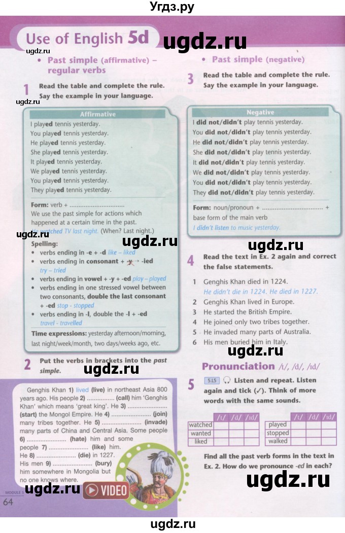 ГДЗ (Учебник) по английскому языку 5 класс (Excel ) Эванс В. / страница / 64