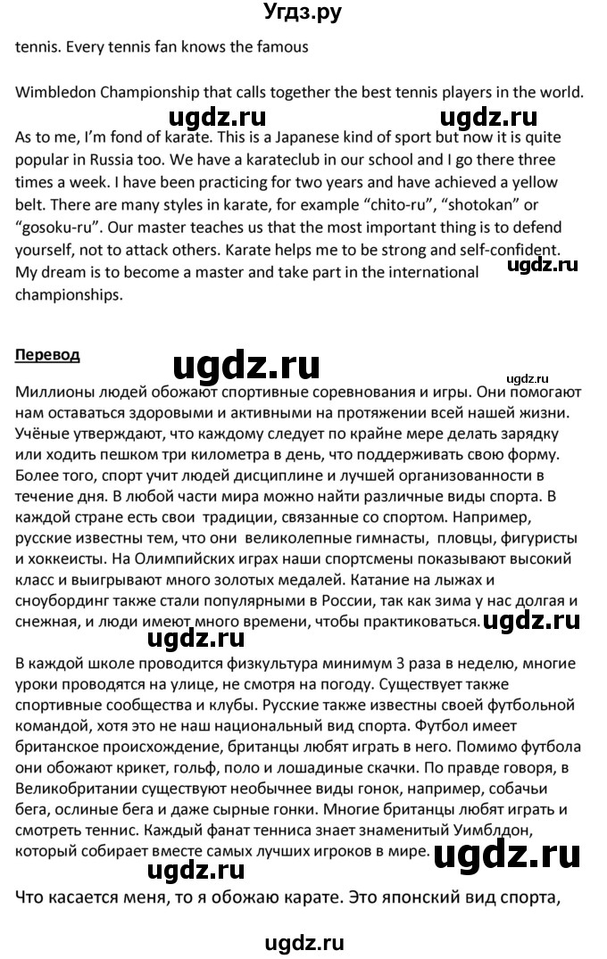 ГДЗ (Решебник) по английскому языку 5 класс (Excel ) Эванс В. / страница / 105(продолжение 3)