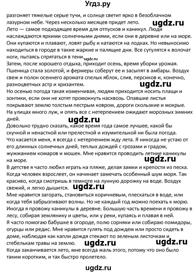 ГДЗ (Решебник) по английскому языку 5 класс (Excel ) Эванс В. / страница / 111(продолжение 5)