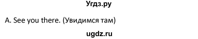 ГДЗ (Решебник) по английскому языку 5 класс (Excel ) Эванс В. / страница / 40(продолжение 3)