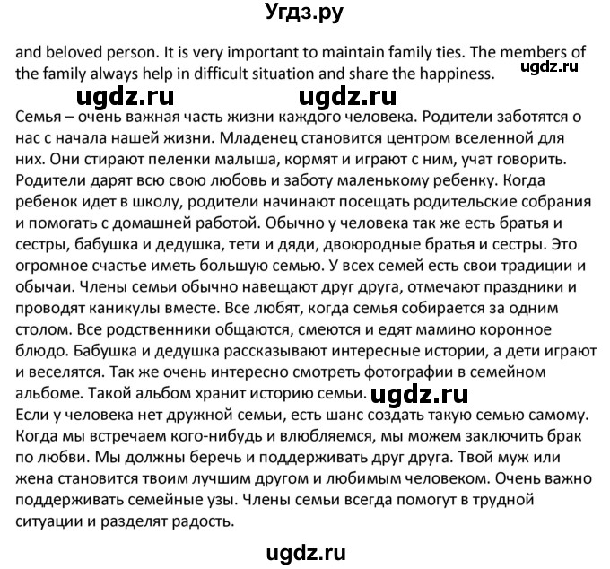 ГДЗ (Решебник) по английскому языку 5 класс (Excel ) Эванс В. / страница / 42(продолжение 3)