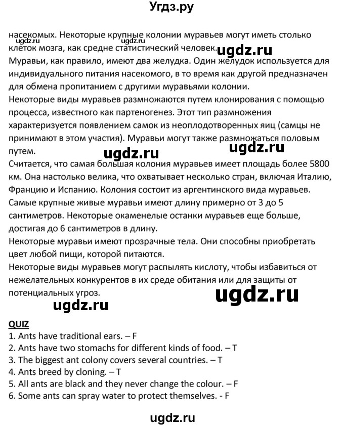 ГДЗ (Решебник) по английскому языку 5 класс (Excel ) Эванс В. / страница / 54(продолжение 3)