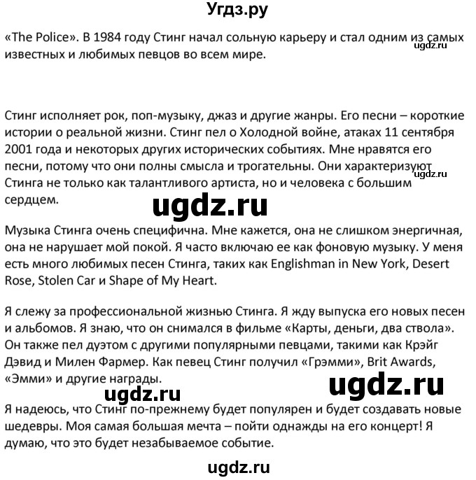 ГДЗ (Решебник) по английскому языку 5 класс (Excel ) Эванс В. / страница / 55(продолжение 4)