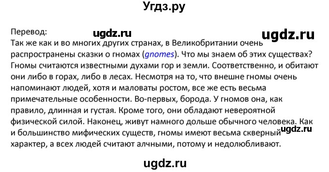 ГДЗ (Решебник) по английскому языку 5 класс (Excel ) Эванс В. / страница / 59(продолжение 4)