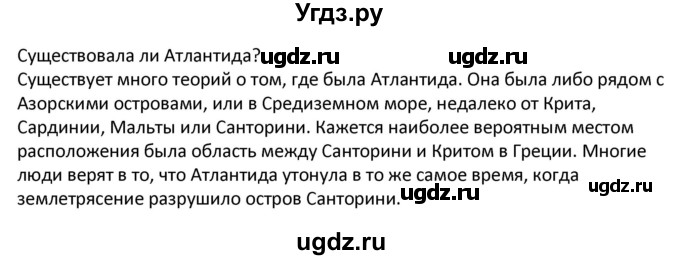 ГДЗ (Решебник) по английскому языку 5 класс (Excel ) Эванс В. / страница / 66(продолжение 2)