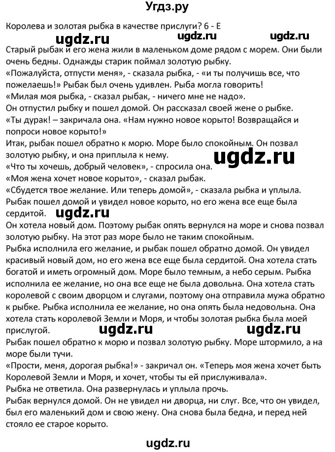 ГДЗ (Решебник) по английскому языку 5 класс (Excel ) Эванс В. / страница / 76(продолжение 2)