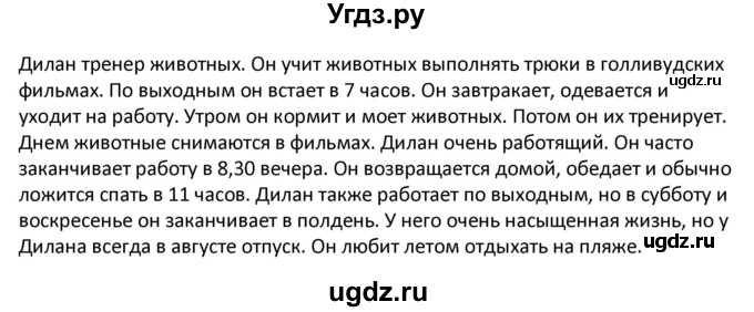 ГДЗ (Решебник) по английскому языку 5 класс (Excel ) Эванс В. / страница / 88(продолжение 3)