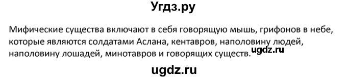 ГДЗ (Решебник) по английскому языку 5 класс (Excel ) Эванс В. / страница / 90(продолжение 3)