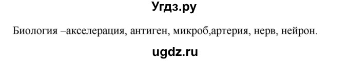 ГДЗ (Решебник) по казахскому языку 6 класс Аринова Б.А. / страница / 66(продолжение 2)