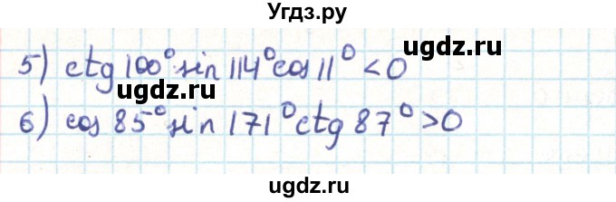 ГДЗ (Решебник) по геометрии 9 класс Мерзляк А.Г. / параграф 1 / 1.15(продолжение 2)