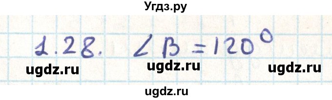 ГДЗ (Решебник) по геометрии 9 класс Мерзляк А.Г. / параграф 1 / 1.28