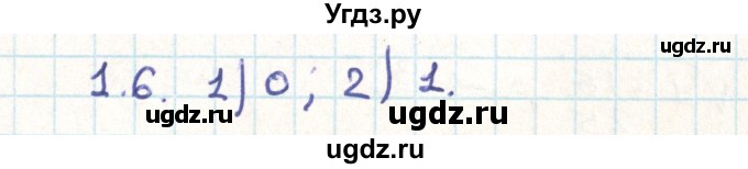 ГДЗ (Решебник) по геометрии 9 класс Мерзляк А.Г. / параграф 1 / 1.6