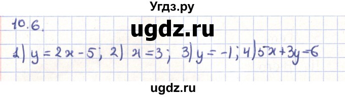 ГДЗ (Решебник) по геометрии 9 класс Мерзляк А.Г. / параграф 10 / 10.6