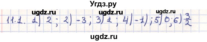ГДЗ (Решебник) по геометрии 9 класс Мерзляк А.Г. / параграф 11 / 11.1