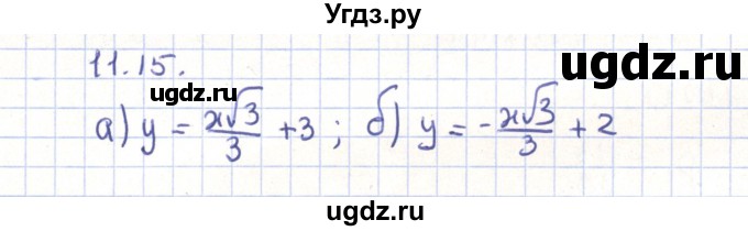 ГДЗ (Решебник) по геометрии 9 класс Мерзляк А.Г. / параграф 11 / 11.15