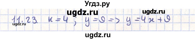 ГДЗ (Решебник) по геометрии 9 класс Мерзляк А.Г. / параграф 11 / 11.23