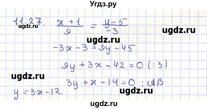 ГДЗ (Решебник) по геометрии 9 класс Мерзляк А.Г. / параграф 11 / 11.27