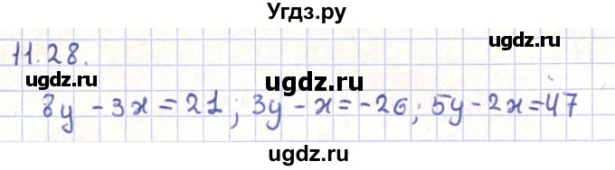 ГДЗ (Решебник) по геометрии 9 класс Мерзляк А.Г. / параграф 11 / 11.28