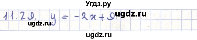 ГДЗ (Решебник) по геометрии 9 класс Мерзляк А.Г. / параграф 11 / 11.29