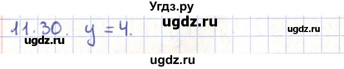 ГДЗ (Решебник) по геометрии 9 класс Мерзляк А.Г. / параграф 11 / 11.30