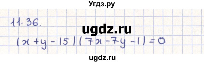 ГДЗ (Решебник) по геометрии 9 класс Мерзляк А.Г. / параграф 11 / 11.36