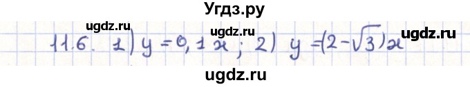 ГДЗ (Решебник) по геометрии 9 класс Мерзляк А.Г. / параграф 11 / 11.6