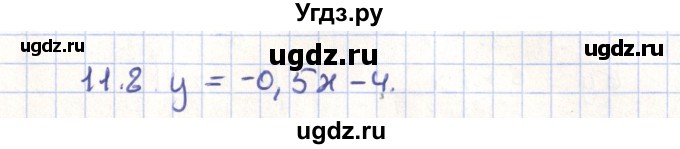 ГДЗ (Решебник) по геометрии 9 класс Мерзляк А.Г. / параграф 11 / 11.8