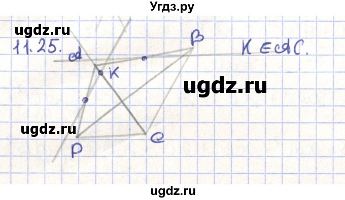 ГДЗ (Решебник) по геометрии 9 класс Мерзляк А.Г. / параграф 12 / 12.25
