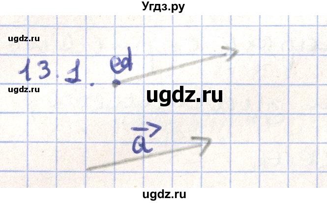 ГДЗ (Решебник) по геометрии 9 класс Мерзляк А.Г. / параграф 13 / 13.1