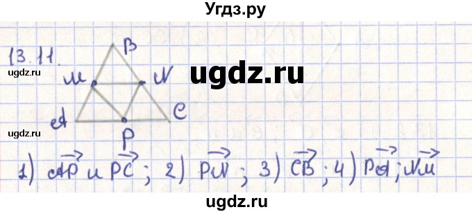 ГДЗ (Решебник) по геометрии 9 класс Мерзляк А.Г. / параграф 13 / 13.11