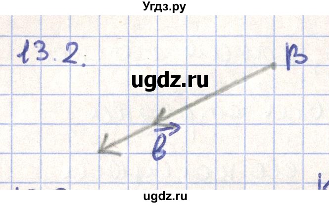 ГДЗ (Решебник) по геометрии 9 класс Мерзляк А.Г. / параграф 13 / 13.2