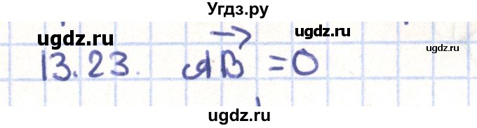 ГДЗ (Решебник) по геометрии 9 класс Мерзляк А.Г. / параграф 13 / 13.23