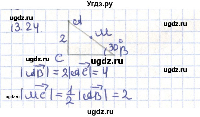 ГДЗ (Решебник) по геометрии 9 класс Мерзляк А.Г. / параграф 13 / 13.24