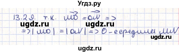 ГДЗ (Решебник) по геометрии 9 класс Мерзляк А.Г. / параграф 13 / 13.29