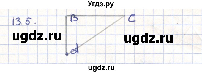 ГДЗ (Решебник) по геометрии 9 класс Мерзляк А.Г. / параграф 13 / 13.5
