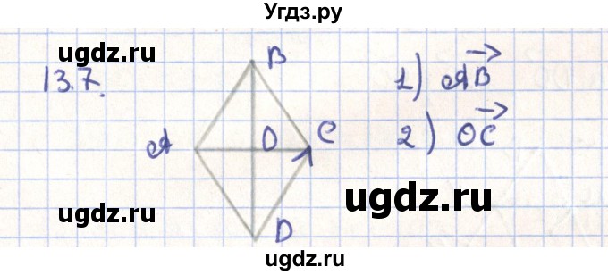 ГДЗ (Решебник) по геометрии 9 класс Мерзляк А.Г. / параграф 13 / 13.7