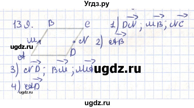 ГДЗ (Решебник) по геометрии 9 класс Мерзляк А.Г. / параграф 13 / 13.9