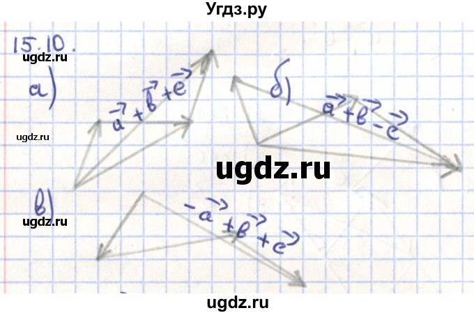 ГДЗ (Решебник) по геометрии 9 класс Мерзляк А.Г. / параграф 15 / 15.10