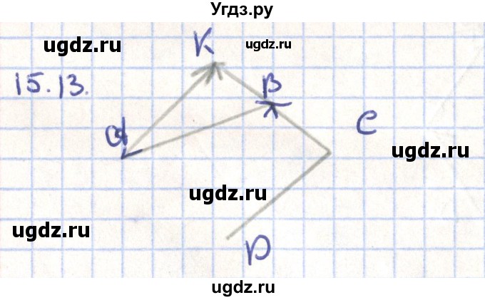 ГДЗ (Решебник) по геометрии 9 класс Мерзляк А.Г. / параграф 15 / 15.13