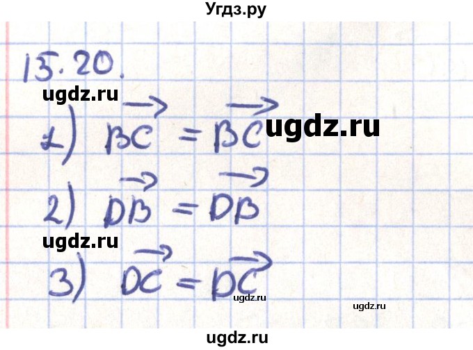ГДЗ (Решебник) по геометрии 9 класс Мерзляк А.Г. / параграф 15 / 15.20