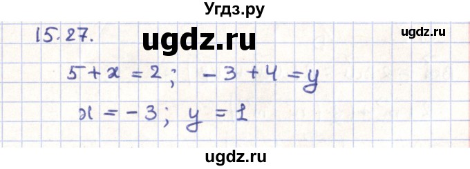 ГДЗ (Решебник) по геометрии 9 класс Мерзляк А.Г. / параграф 15 / 15.27