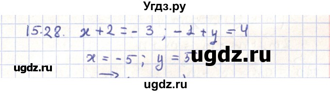 ГДЗ (Решебник) по геометрии 9 класс Мерзляк А.Г. / параграф 15 / 15.28