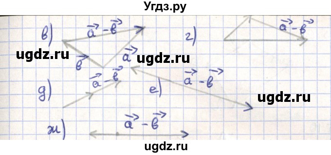ГДЗ (Решебник) по геометрии 9 класс Мерзляк А.Г. / параграф 15 / 15.3(продолжение 2)