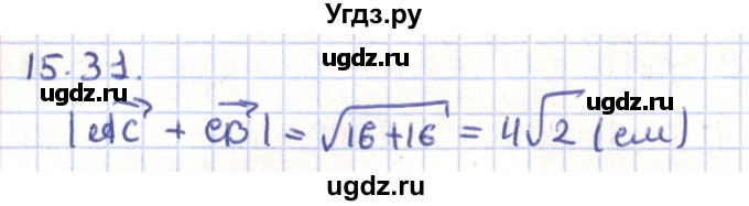 ГДЗ (Решебник) по геометрии 9 класс Мерзляк А.Г. / параграф 15 / 15.31