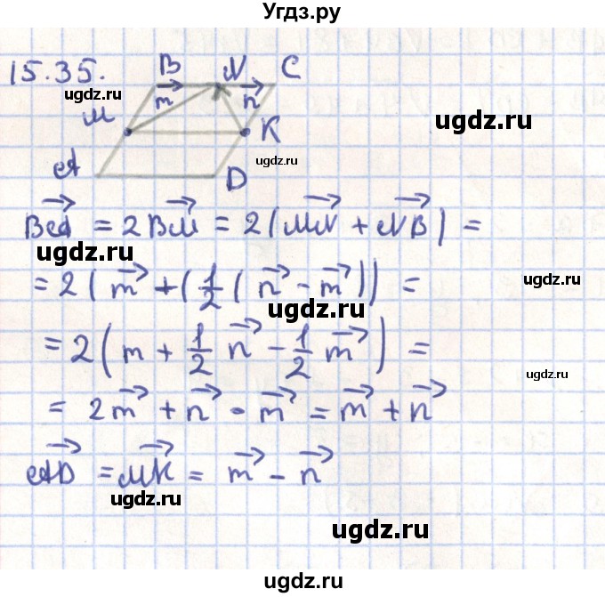 ГДЗ (Решебник) по геометрии 9 класс Мерзляк А.Г. / параграф 15 / 15.35