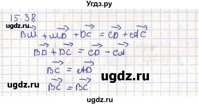 ГДЗ (Решебник) по геометрии 9 класс Мерзляк А.Г. / параграф 15 / 15.38